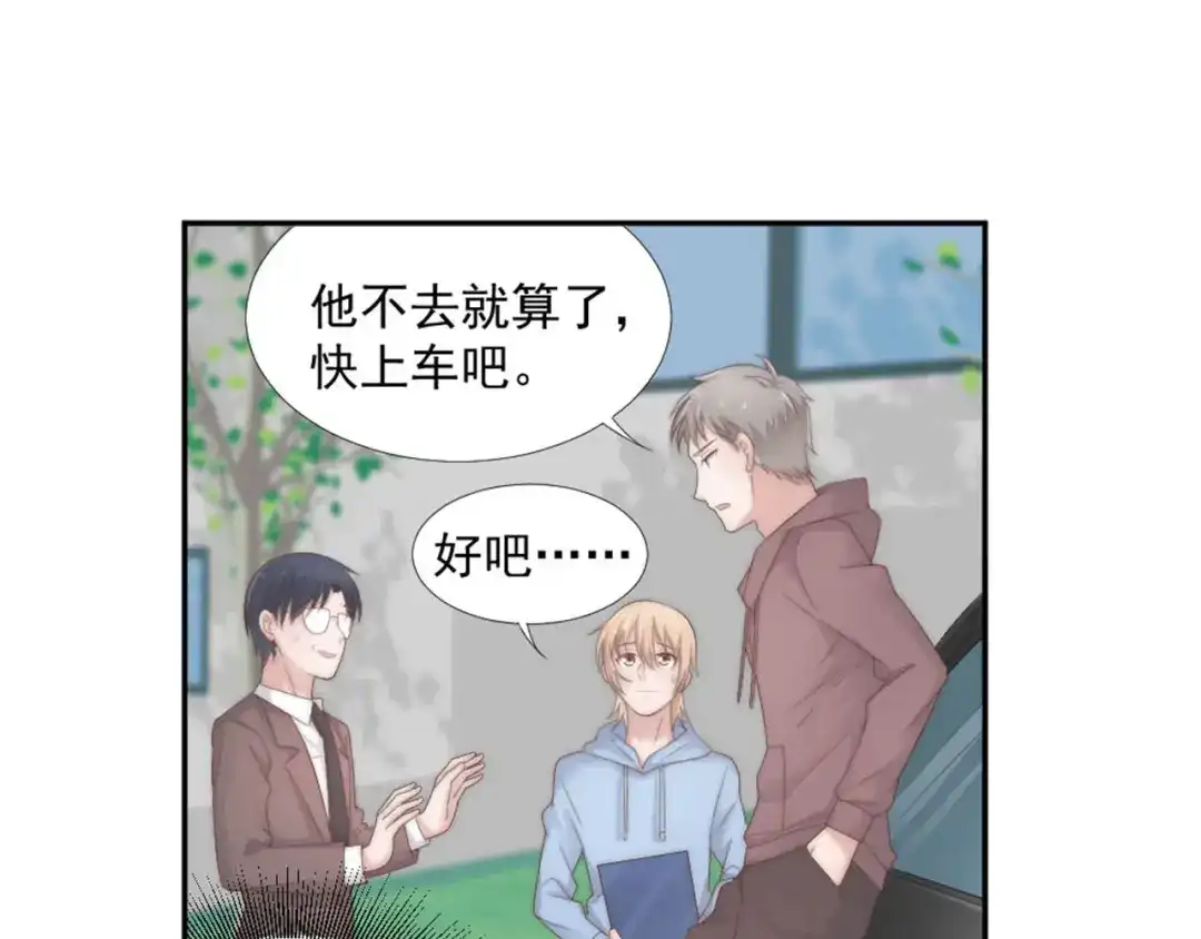 《飞行星球》第18话 耍流氓 第47页