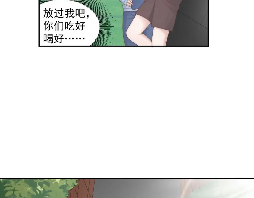 《飞行星球》第18话 耍流氓 第48页