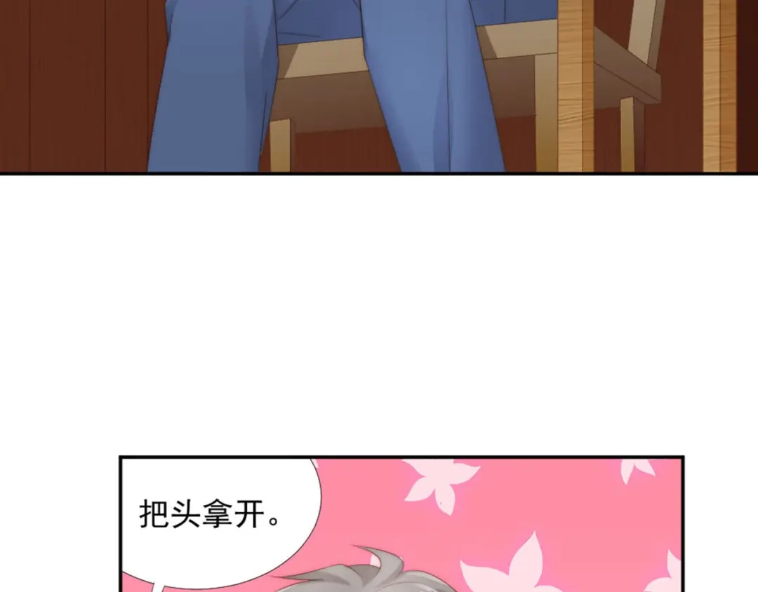 《飞行星球》第18话 耍流氓 第36页