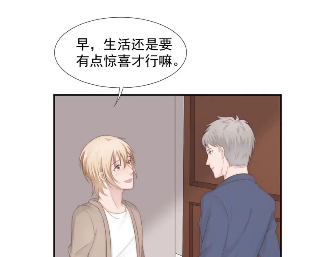 《飞行星球》第18话 耍流氓 第7页
