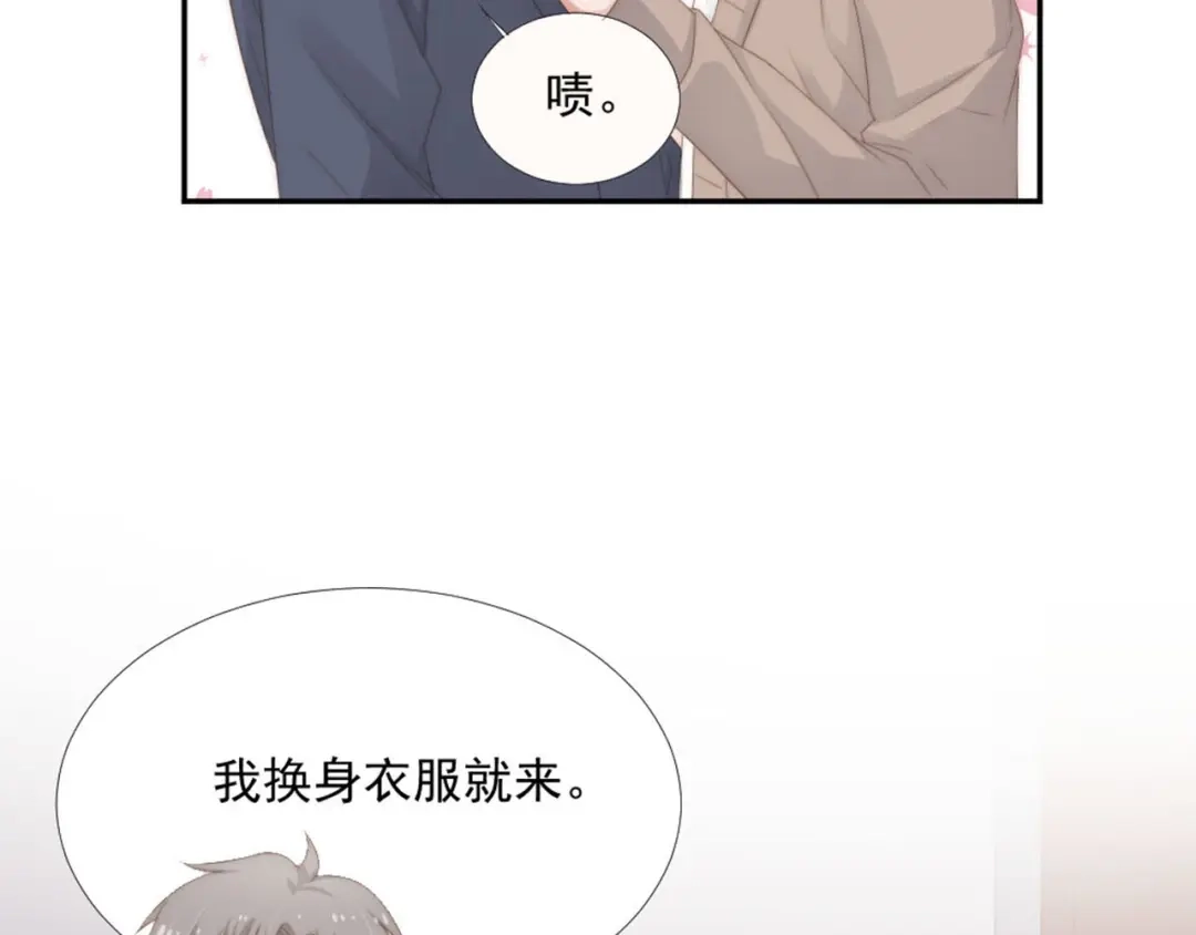 《飞行星球》第18话 耍流氓 第13页