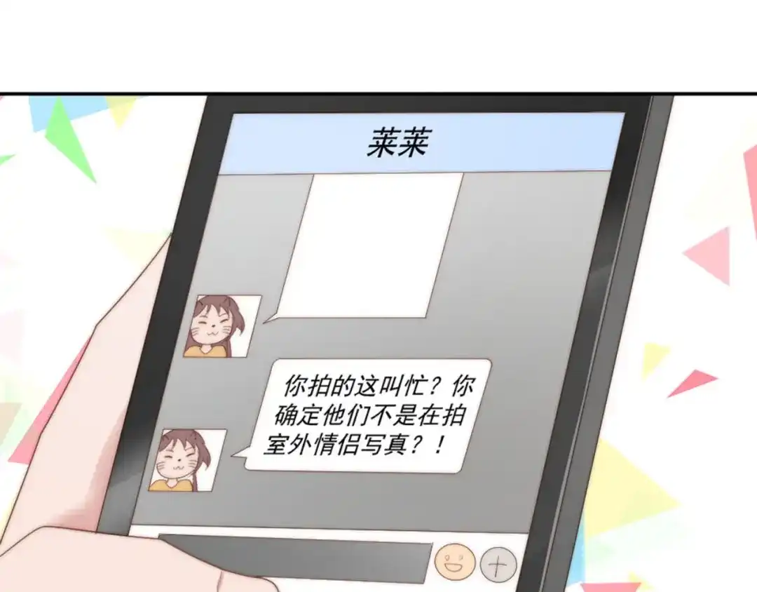 《飞行星球》第18话 耍流氓 第31页