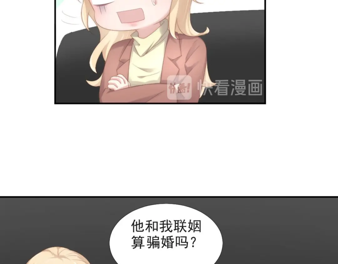 《飞行星球》第19话 绯闻对象 第33页