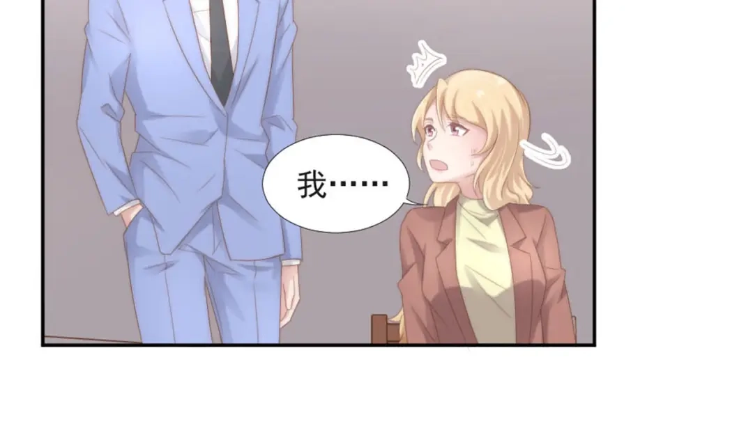 《飞行星球》第19话 绯闻对象 第45页