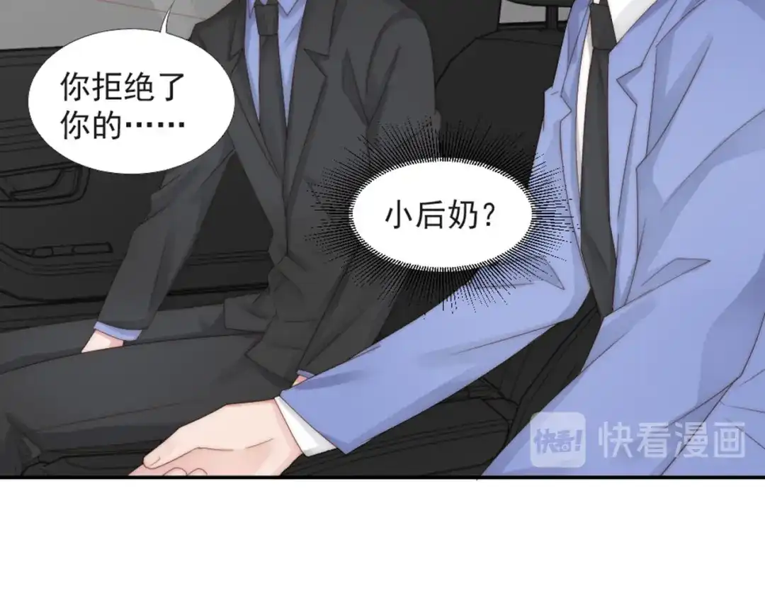 《飞行星球》第19话 绯闻对象 第24页