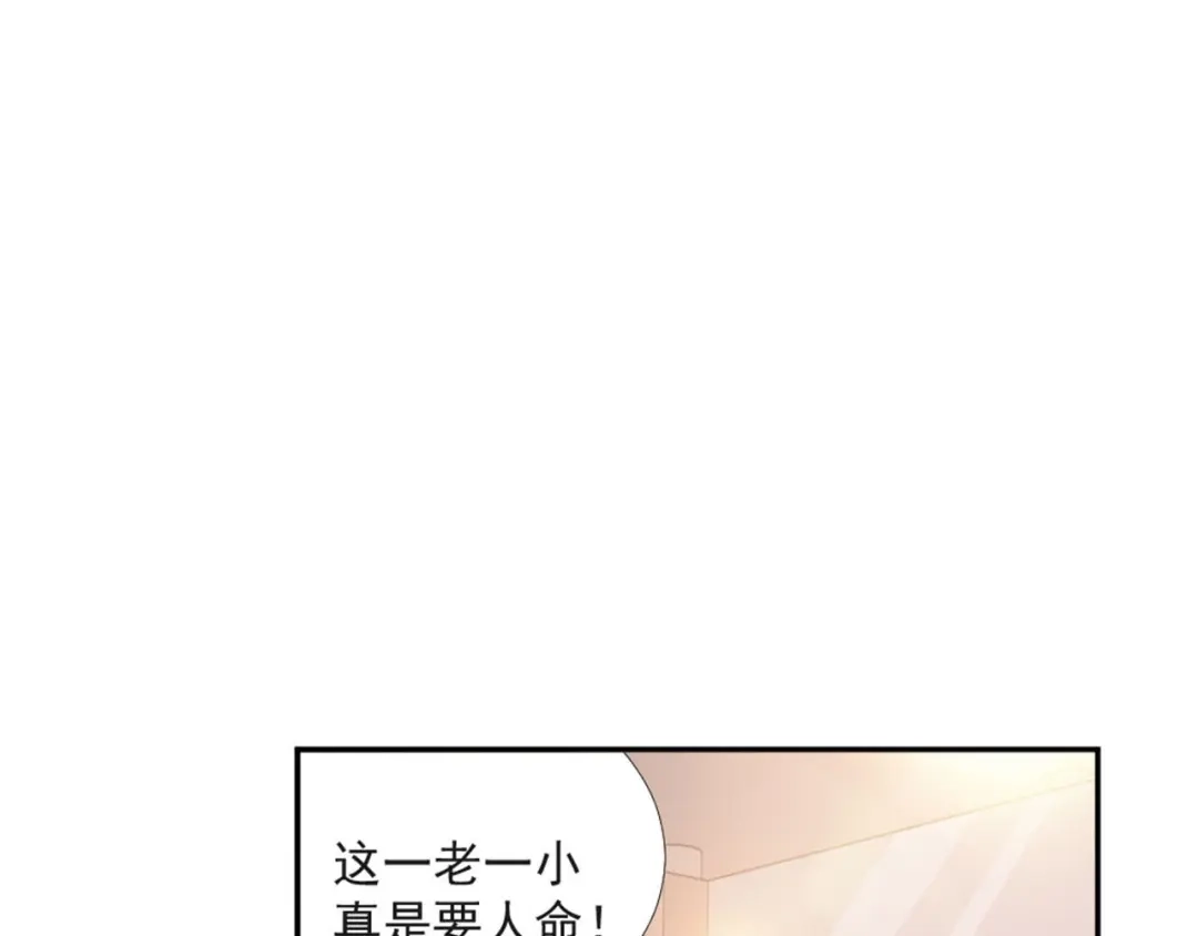 《飞行星球》第19话 绯闻对象 第53页