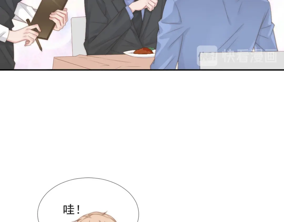《飞行星球》第19话 绯闻对象 第9页
