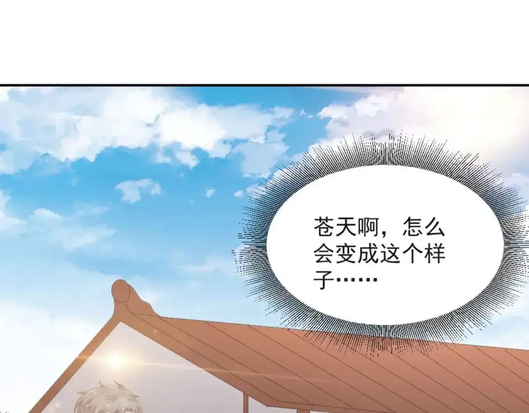 《飞行星球》第19话 绯闻对象 第36页