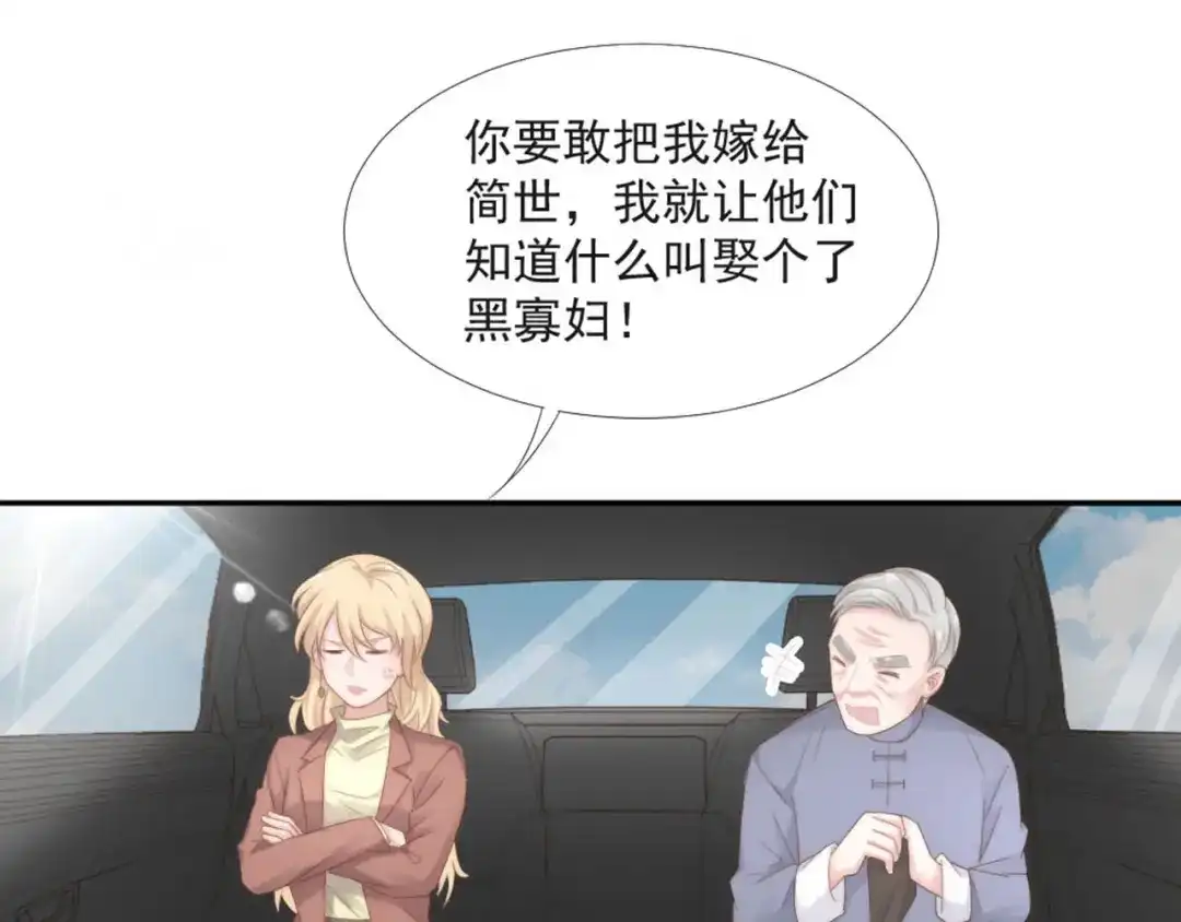 《飞行星球》第19话 绯闻对象 第31页