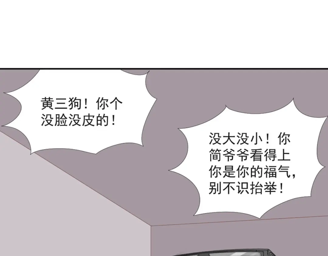 《飞行星球》第19话 绯闻对象 第29页