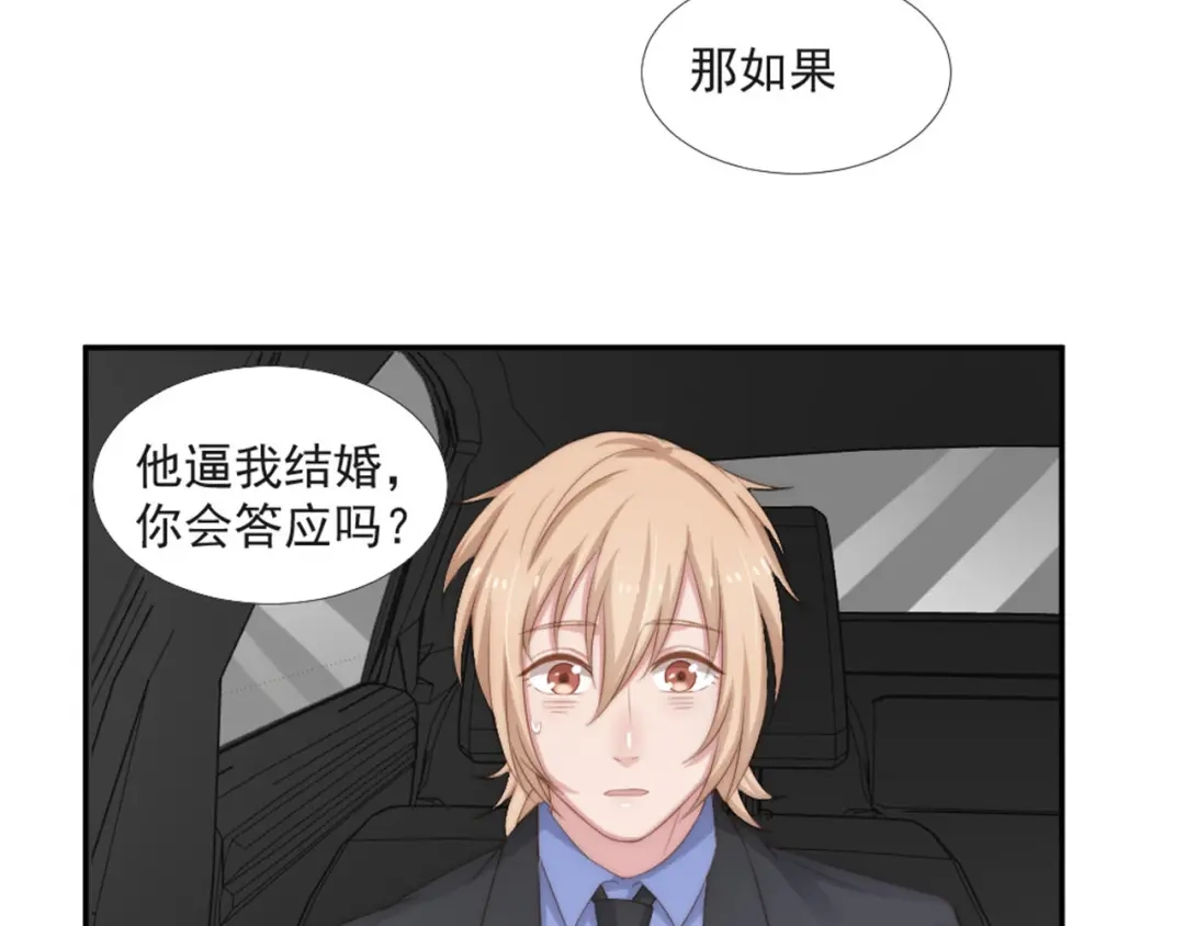 《飞行星球》第19话 绯闻对象 第27页