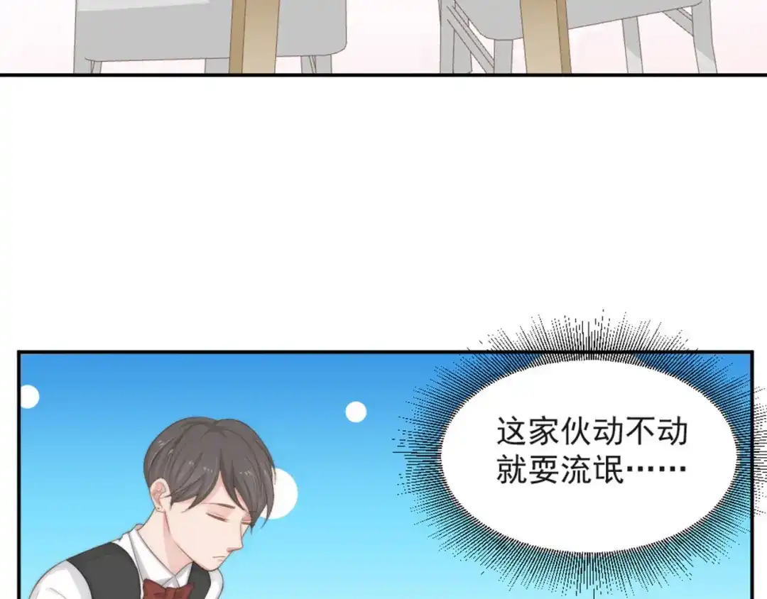 《飞行星球》第19话 绯闻对象 第3页