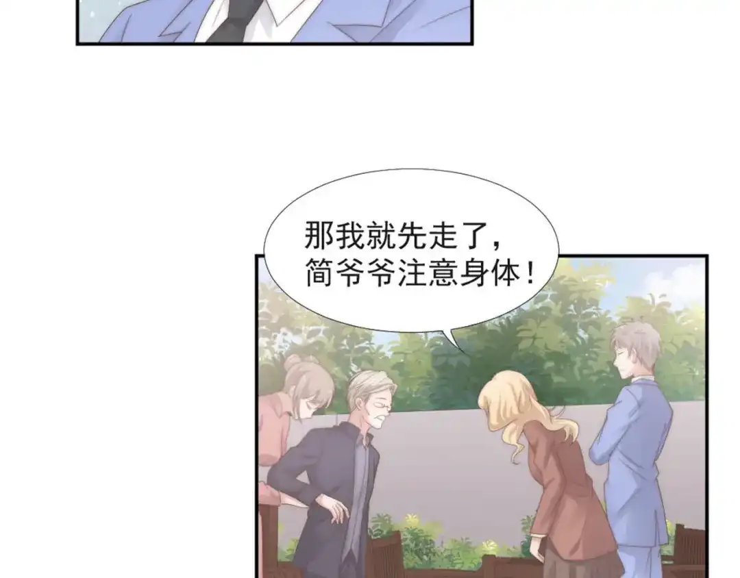 《飞行星球》第19话 绯闻对象 第47页
