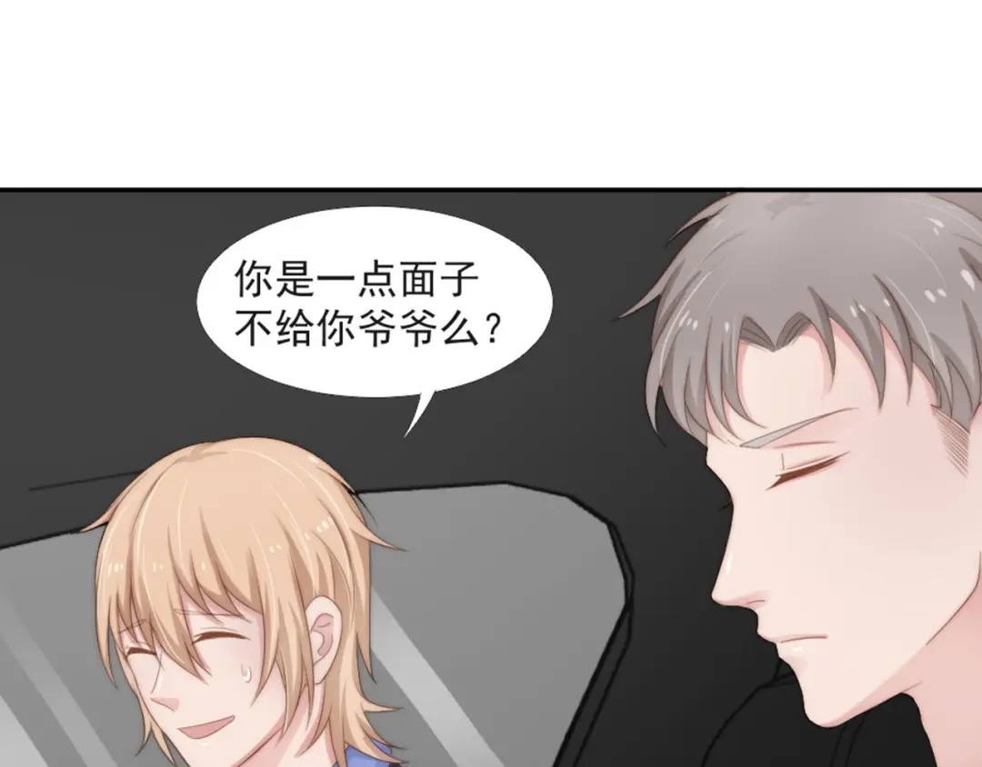 《飞行星球》第19话 绯闻对象 第25页