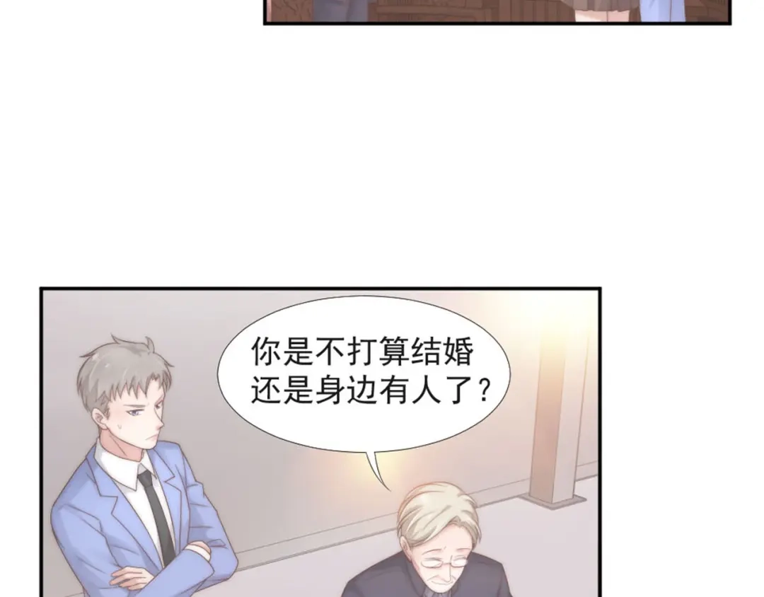 《飞行星球》第19话 绯闻对象 第48页