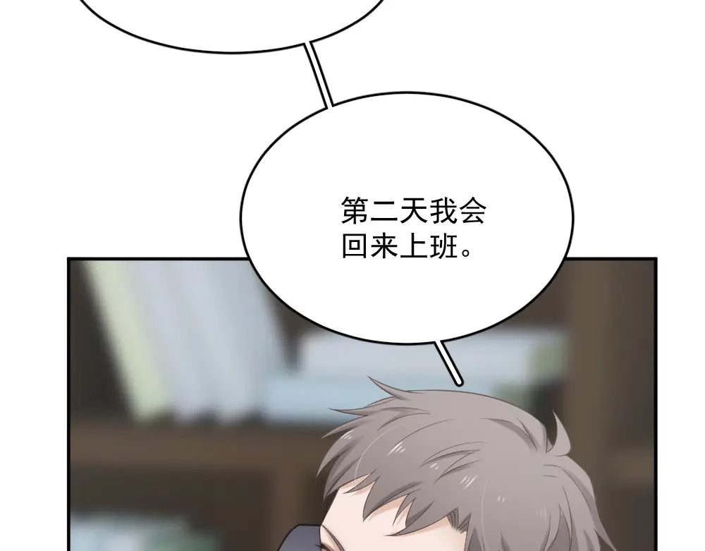 《飞行星球》第2话 分手饭要预约吗 第45页
