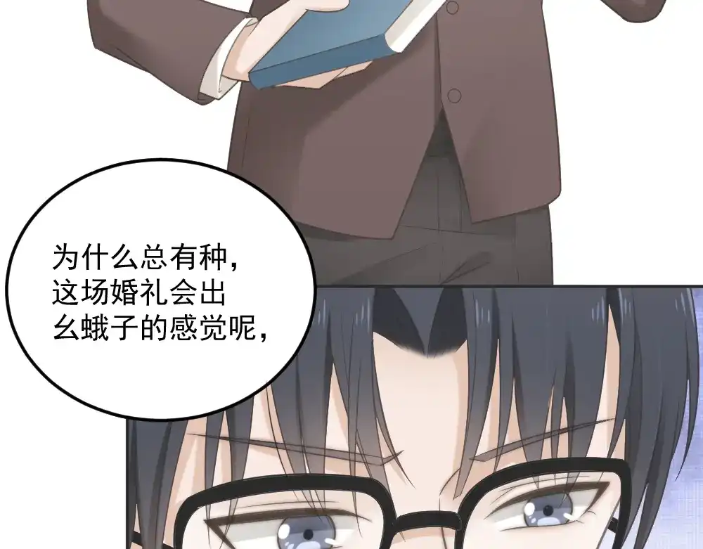 《飞行星球》第2话 分手饭要预约吗 第33页