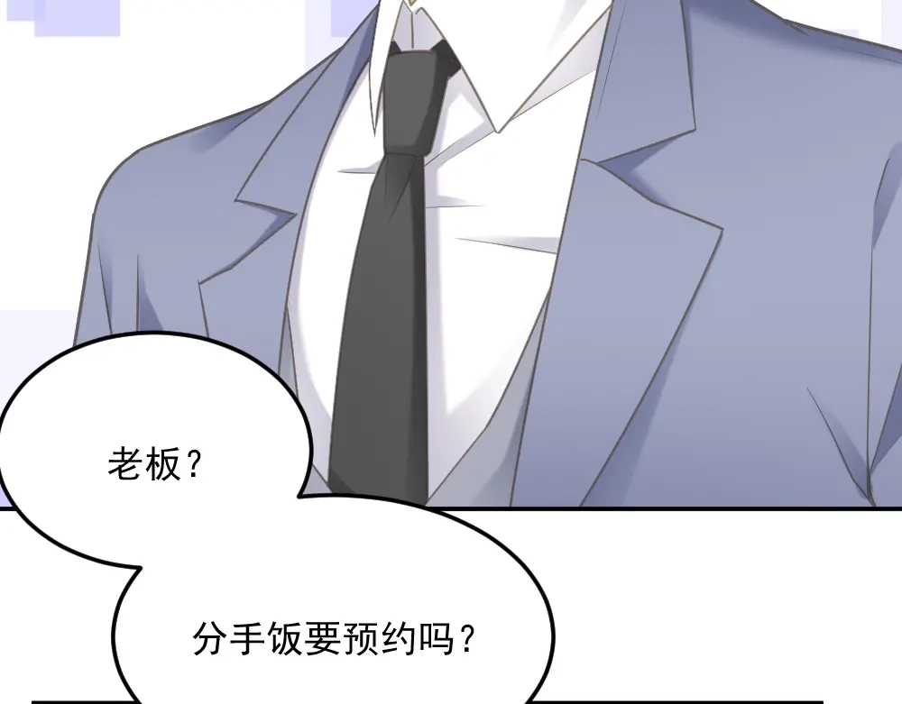 《飞行星球》第2话 分手饭要预约吗 第3页