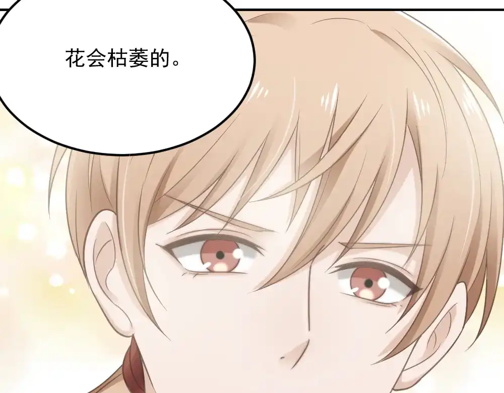 《飞行星球》第2话 分手饭要预约吗 第80页