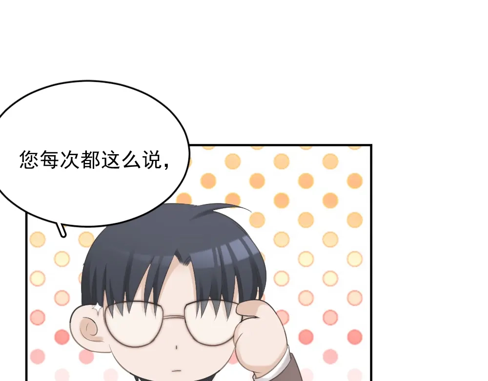 《飞行星球》第2话 分手饭要预约吗 第47页