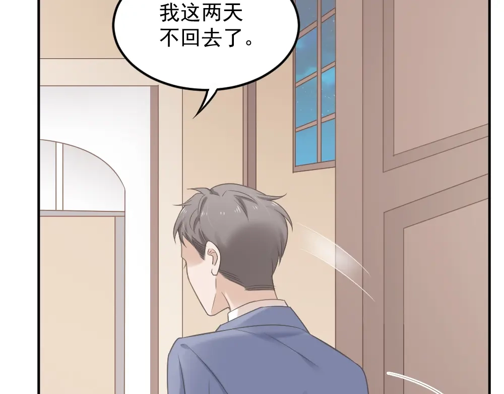 《飞行星球》第2话 分手饭要预约吗 第15页