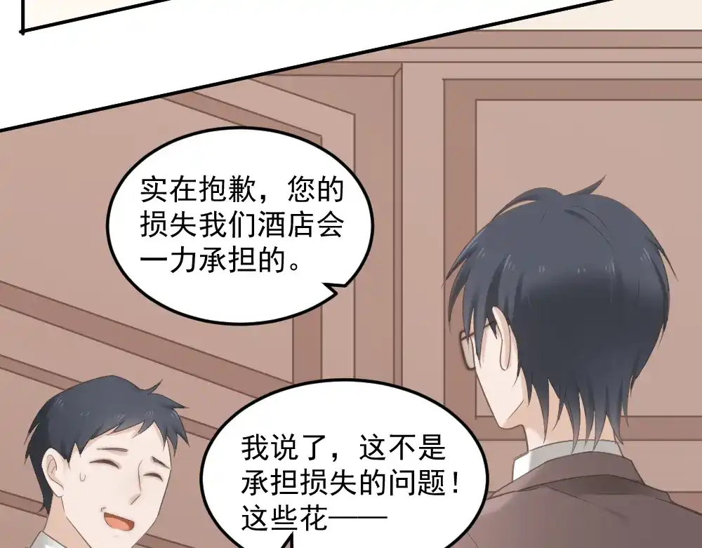 《飞行星球》第2话 分手饭要预约吗 第67页