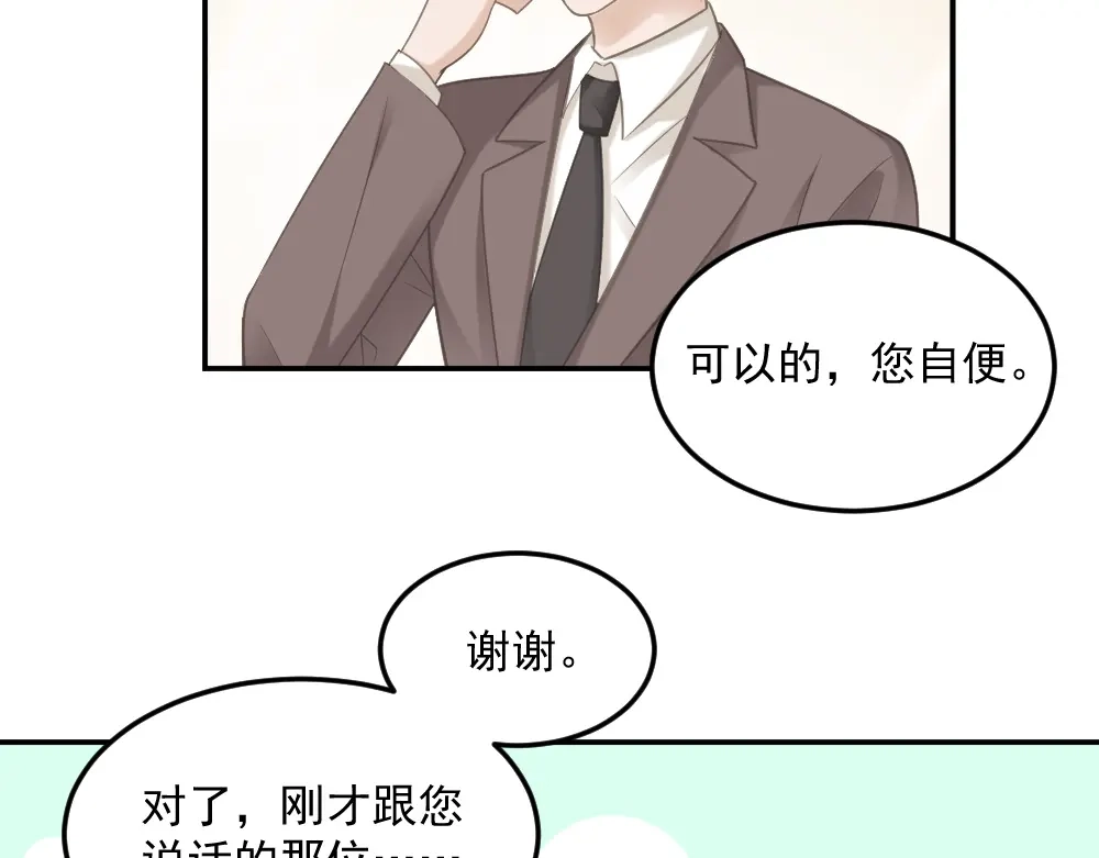 《飞行星球》第2话 分手饭要预约吗 第23页