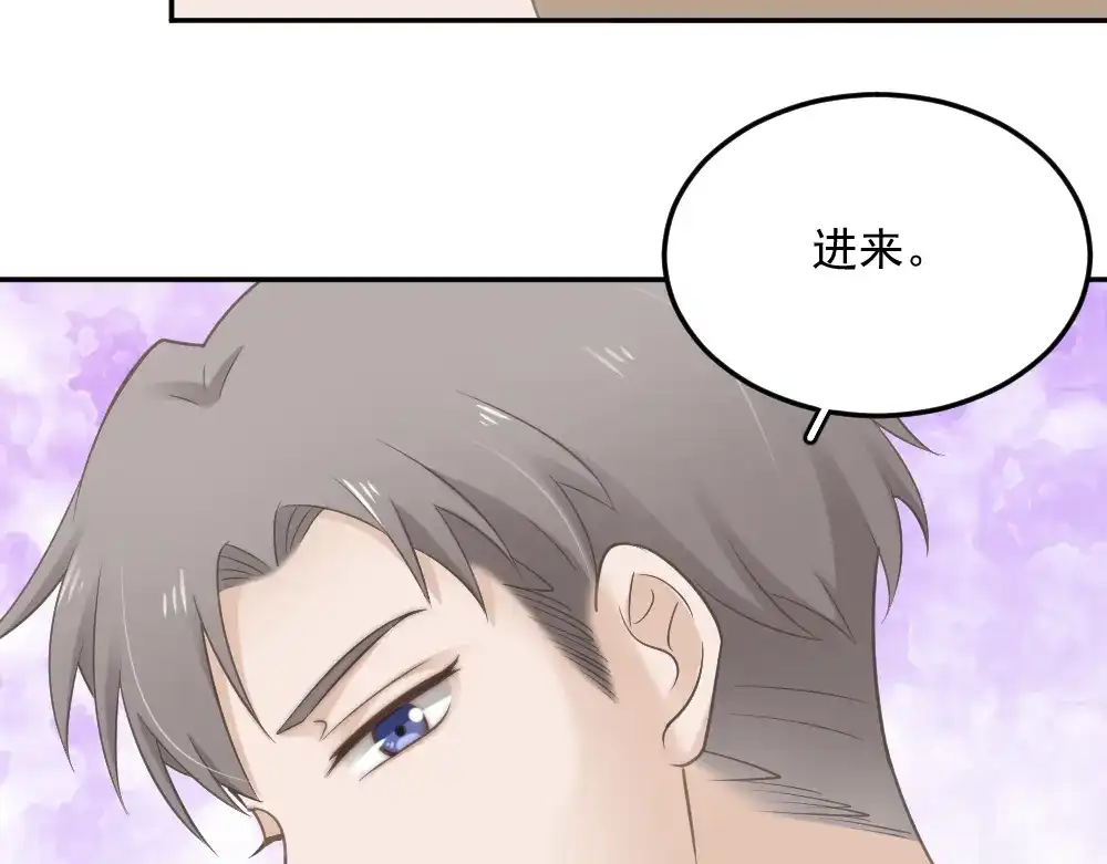 《飞行星球》第2话 分手饭要预约吗 第53页