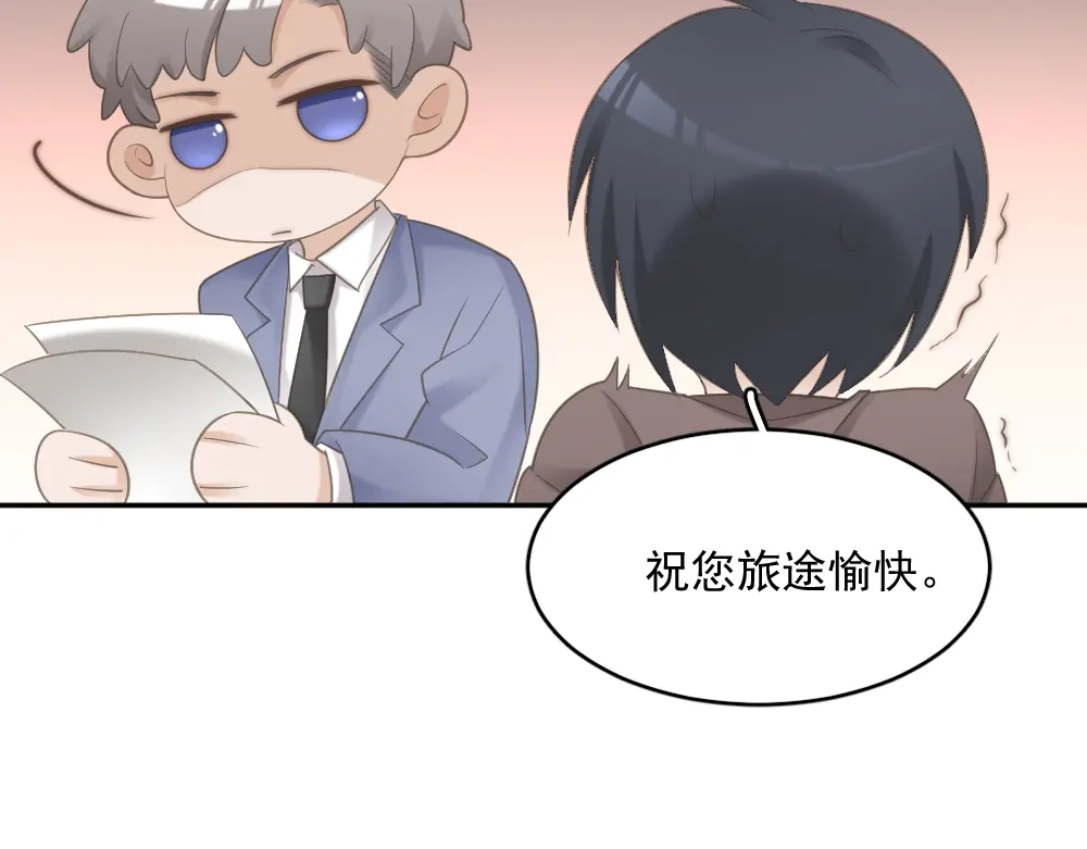 《飞行星球》第2话 分手饭要预约吗 第49页