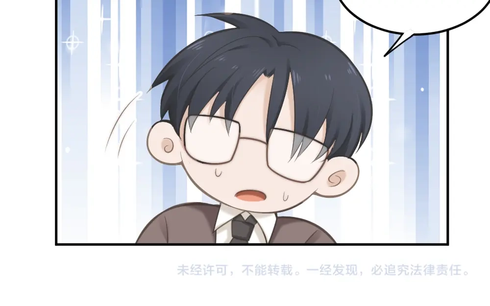 《飞行星球》第2话 分手饭要预约吗 第82页