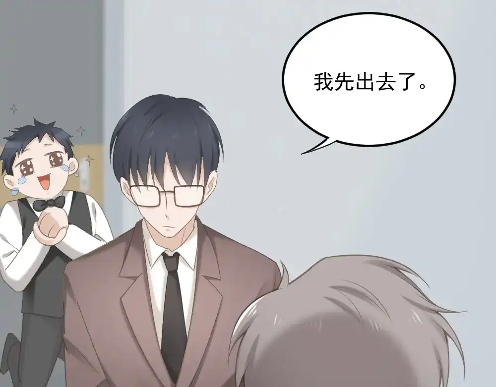 《飞行星球》第2话 分手饭要预约吗 第58页