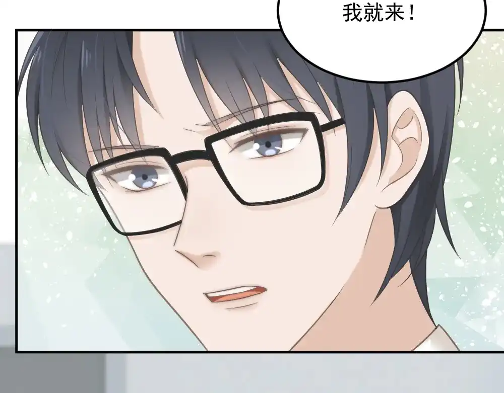 《飞行星球》第2话 分手饭要预约吗 第57页