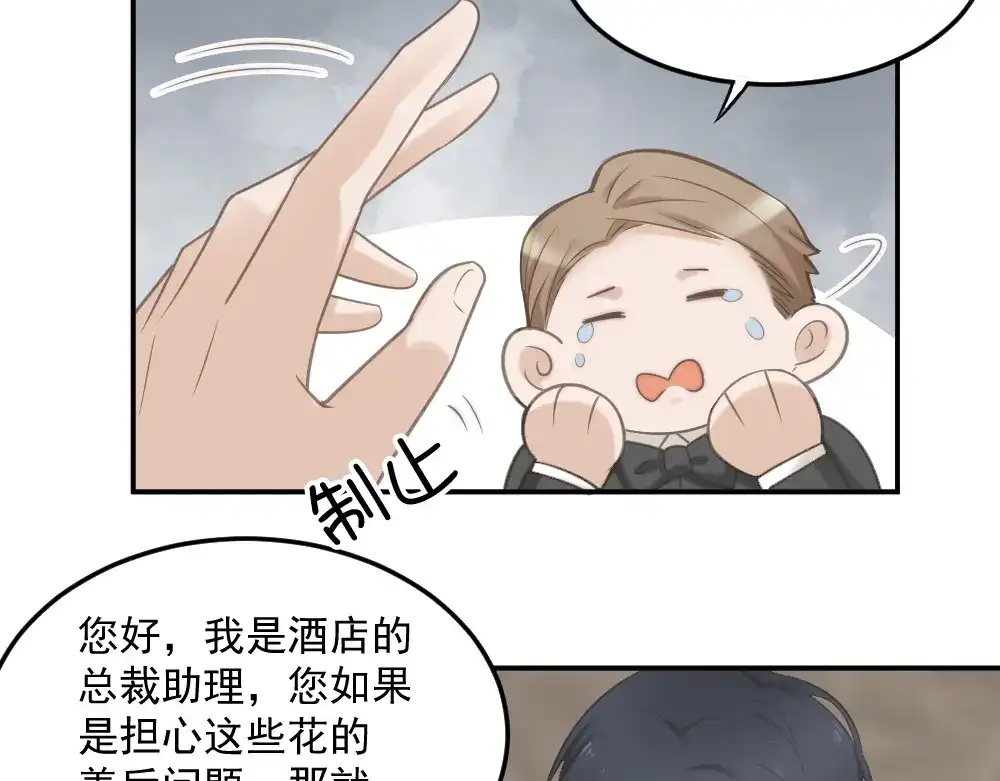 《飞行星球》第2话 分手饭要预约吗 第73页
