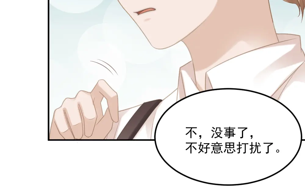 《飞行星球》第2话 分手饭要预约吗 第26页