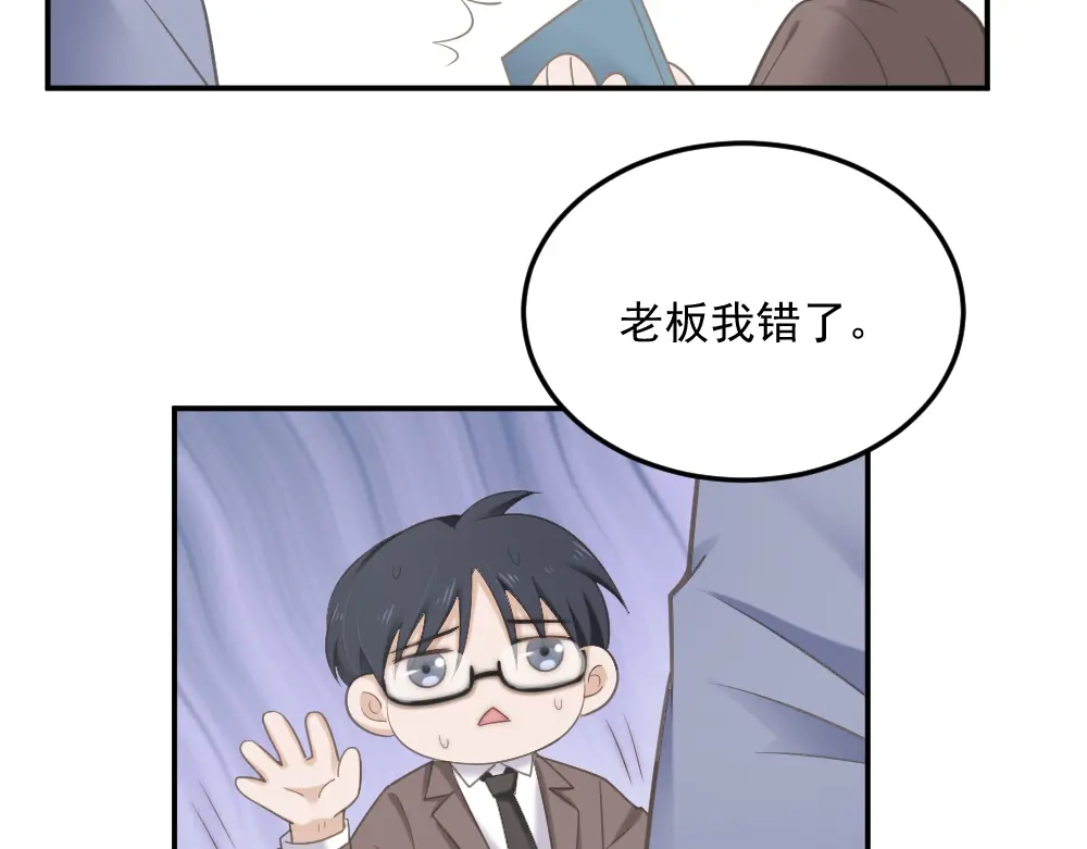 《飞行星球》第2话 分手饭要预约吗 第6页