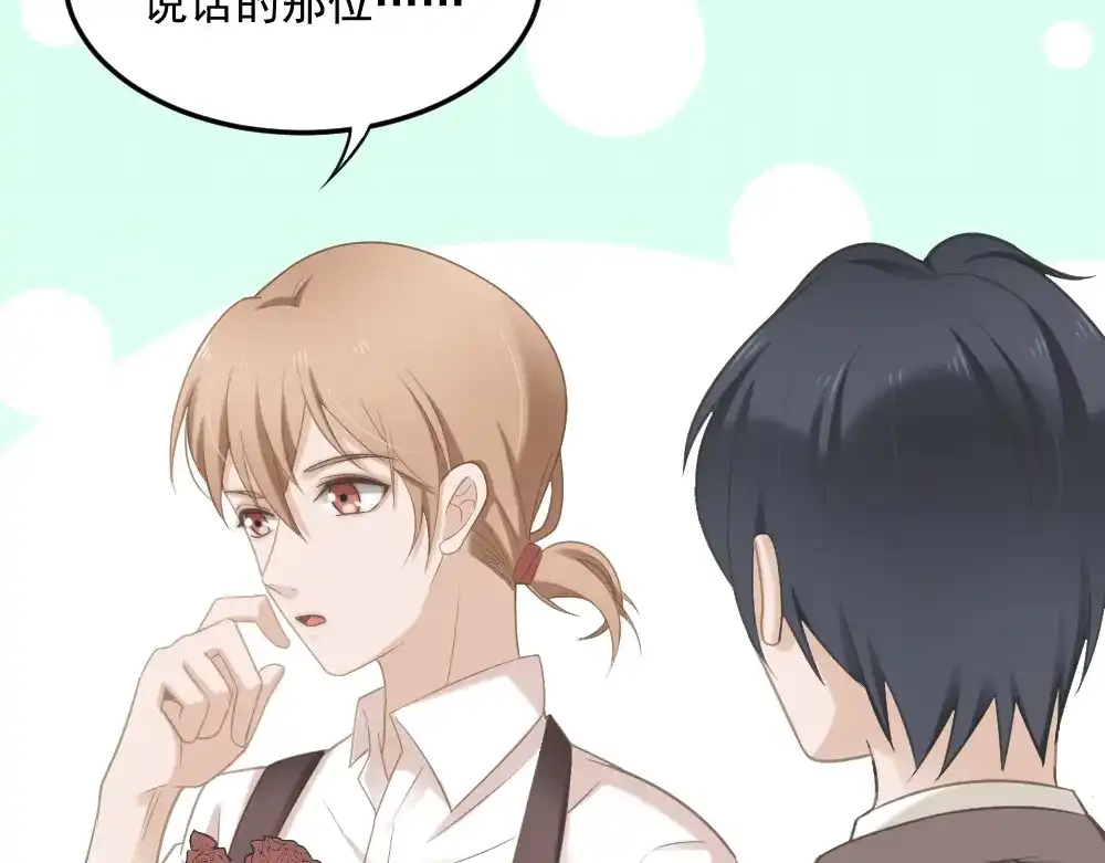 《飞行星球》第2话 分手饭要预约吗 第24页