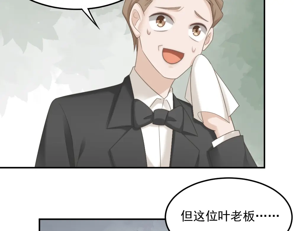 《飞行星球》第2话 分手饭要预约吗 第72页