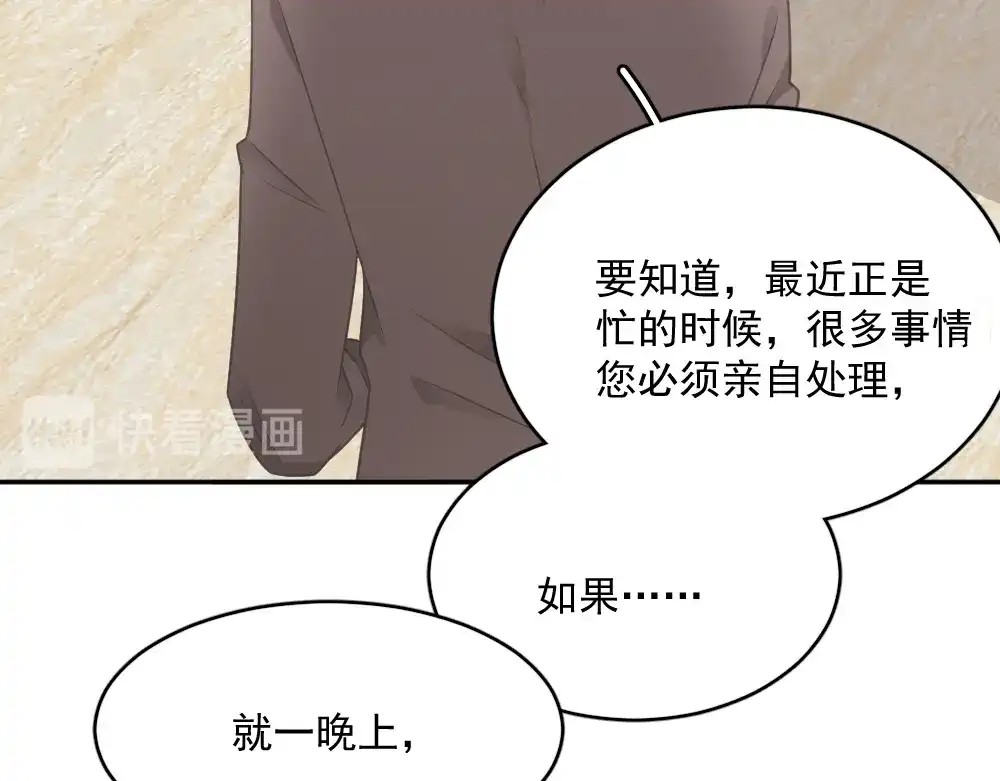 《飞行星球》第2话 分手饭要预约吗 第44页