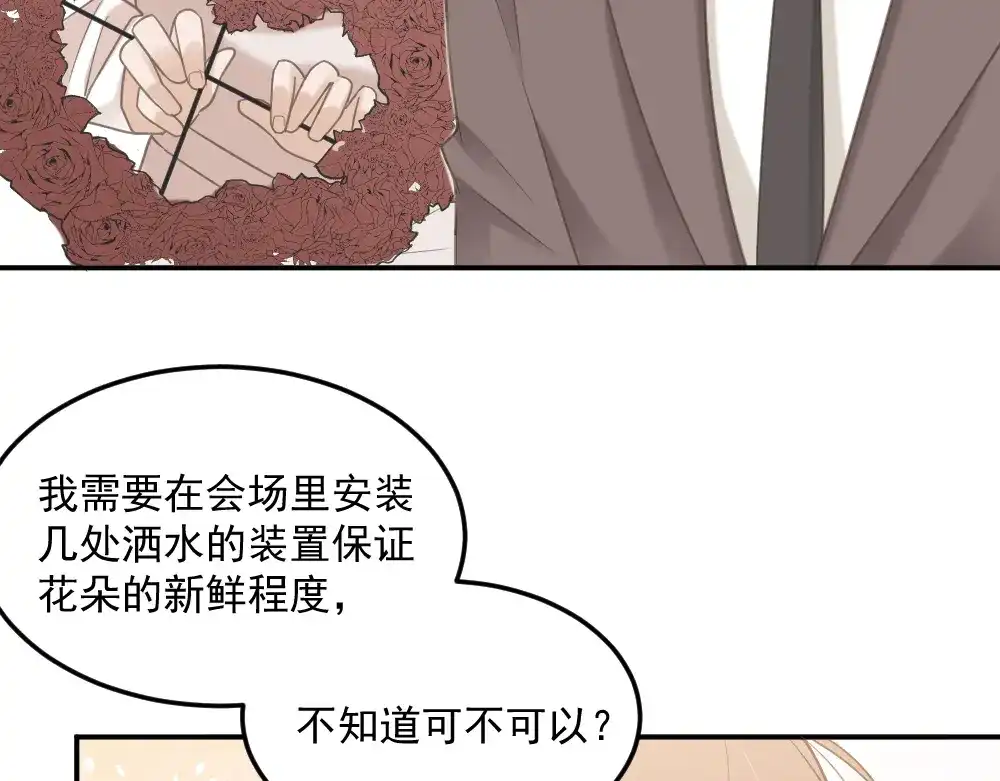 《飞行星球》第2话 分手饭要预约吗 第20页