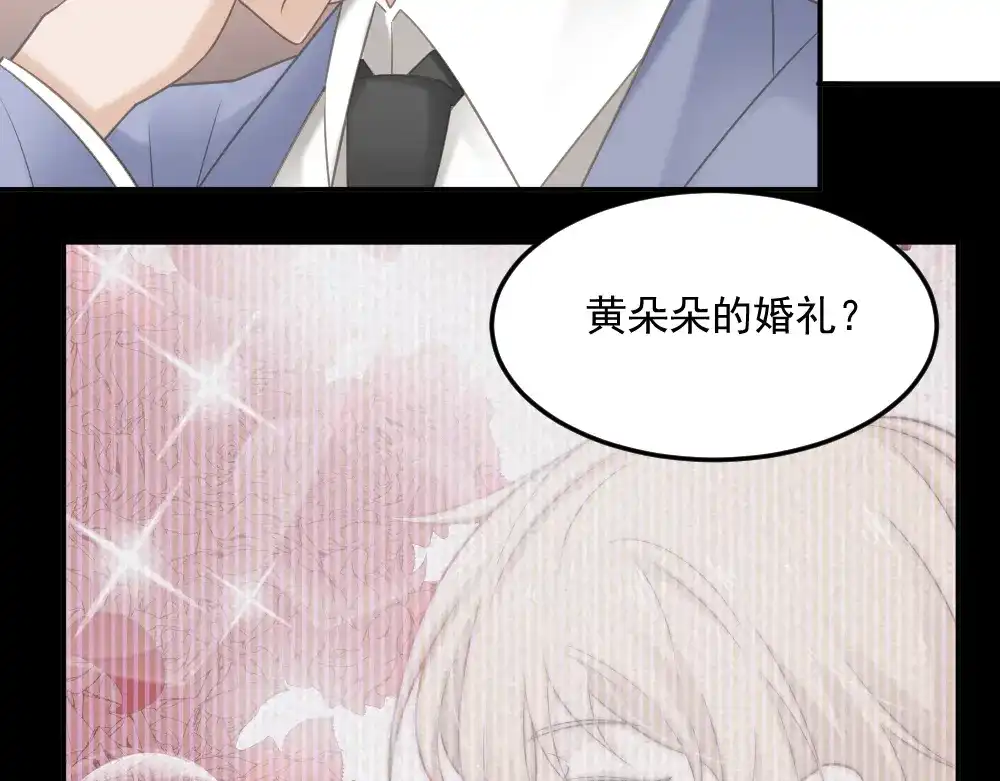 《飞行星球》第2话 分手饭要预约吗 第61页