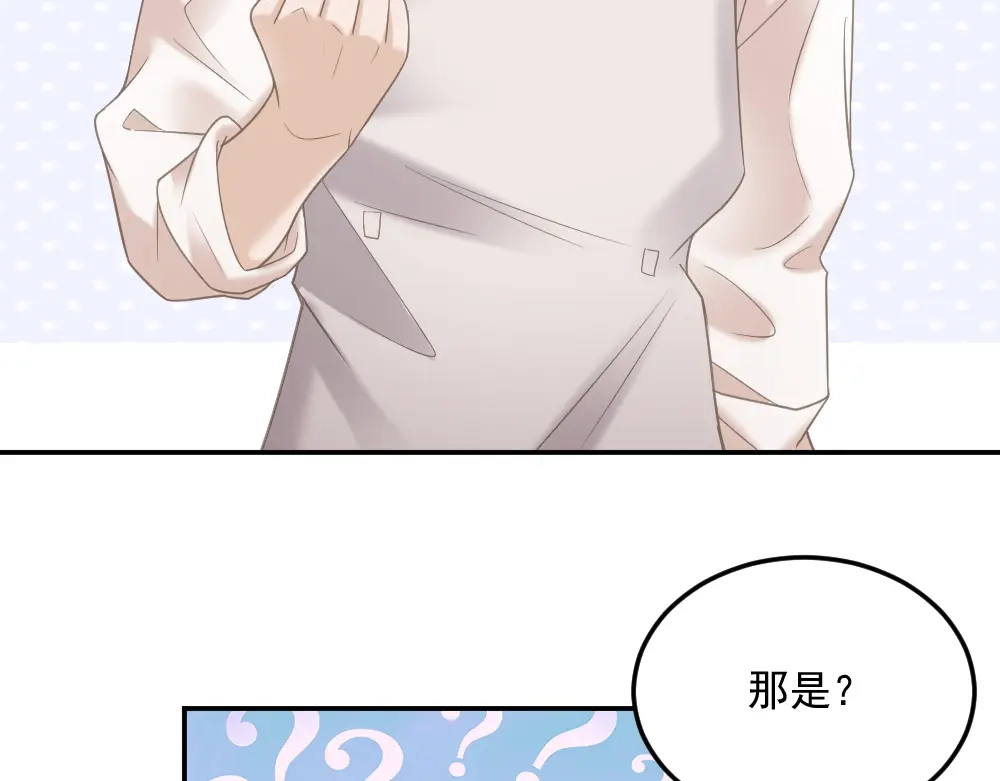《飞行星球》第2话 分手饭要预约吗 第78页