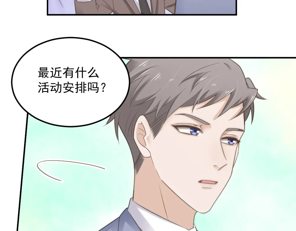 《飞行星球》第2话 分手饭要预约吗 第7页