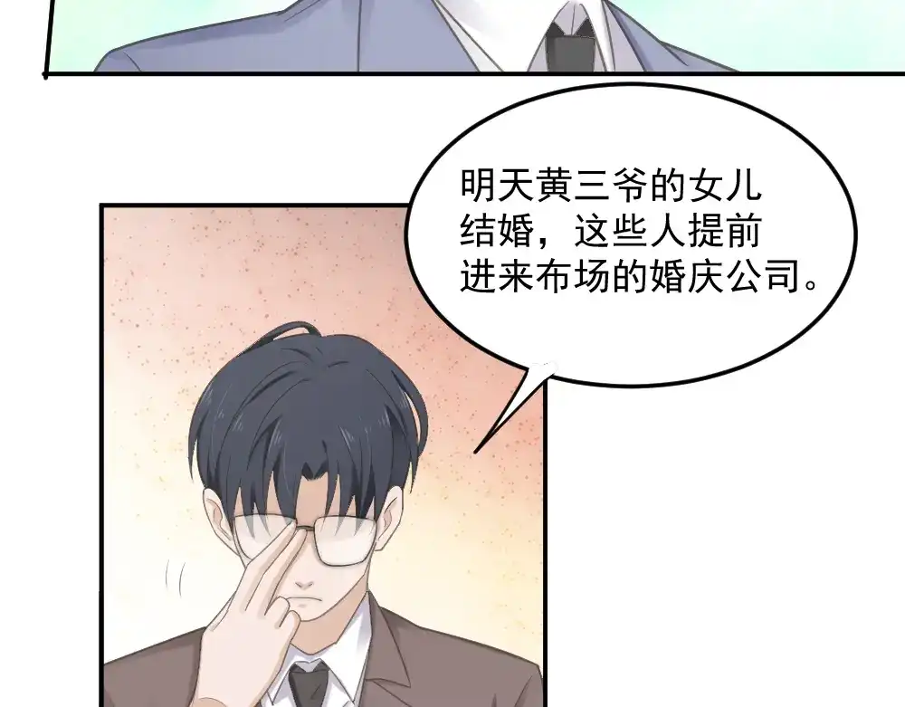 《飞行星球》第2话 分手饭要预约吗 第8页