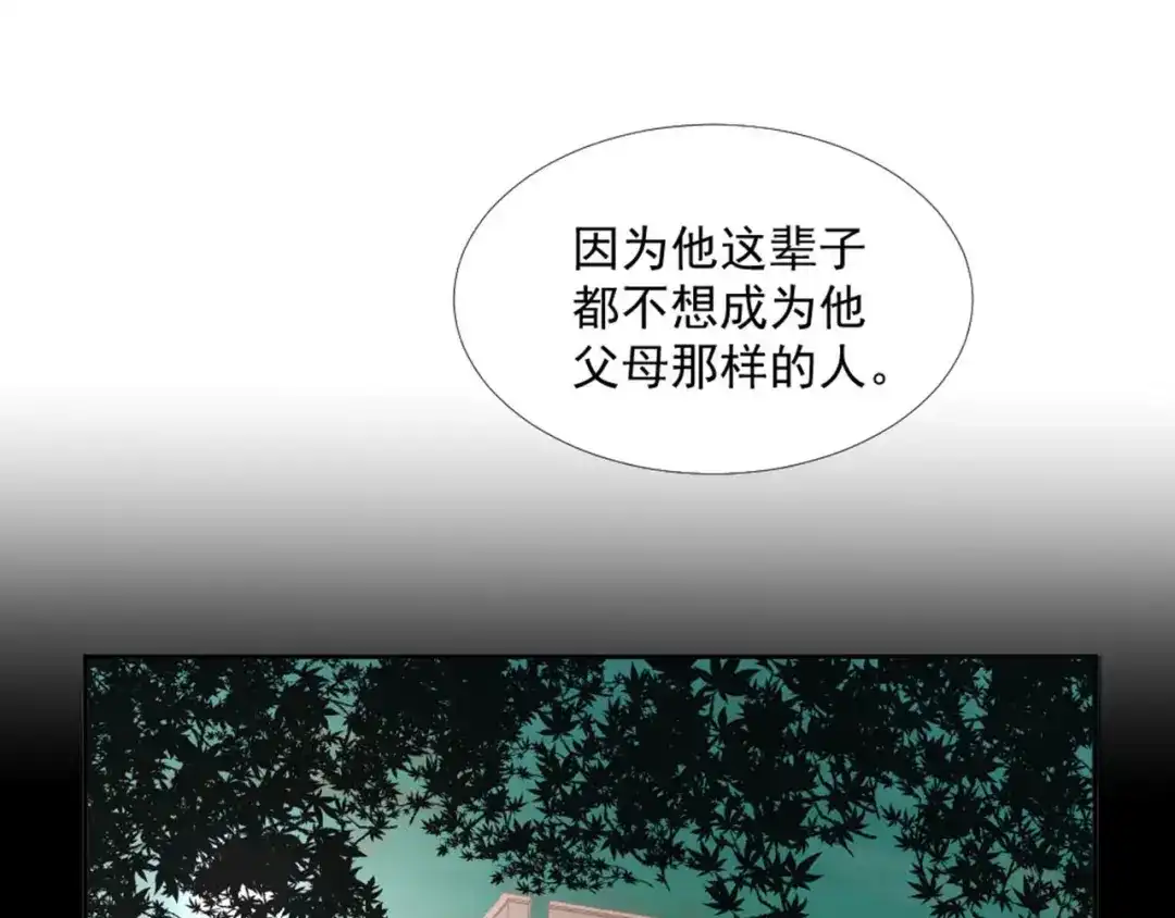 《飞行星球》第20话 丑闻 第13页