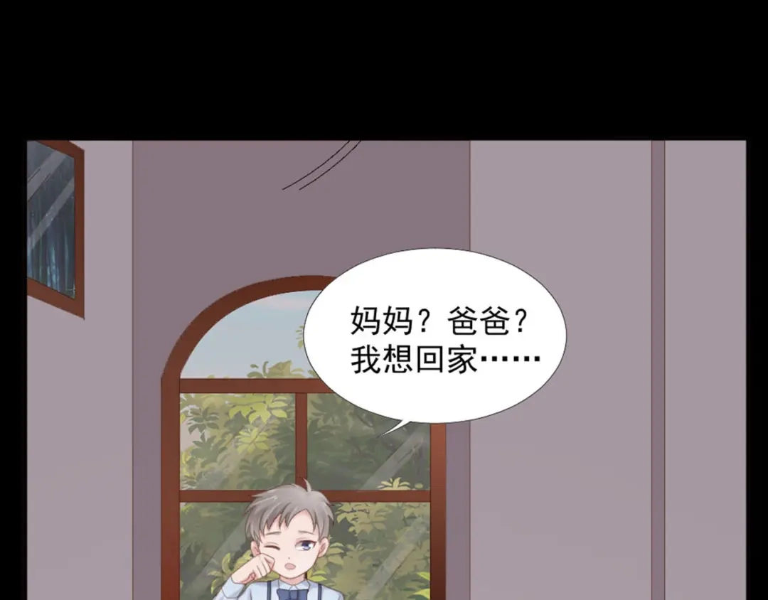 《飞行星球》第20话 丑闻 第16页