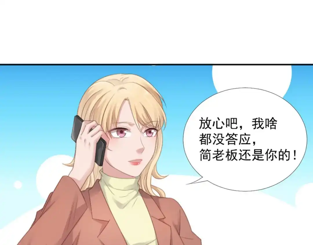 《飞行星球》第20话 丑闻 第2页