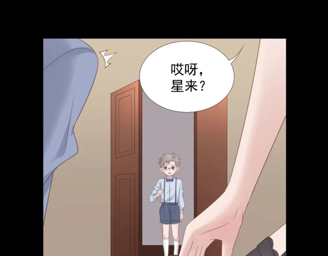 《飞行星球》第20话 丑闻 第28页