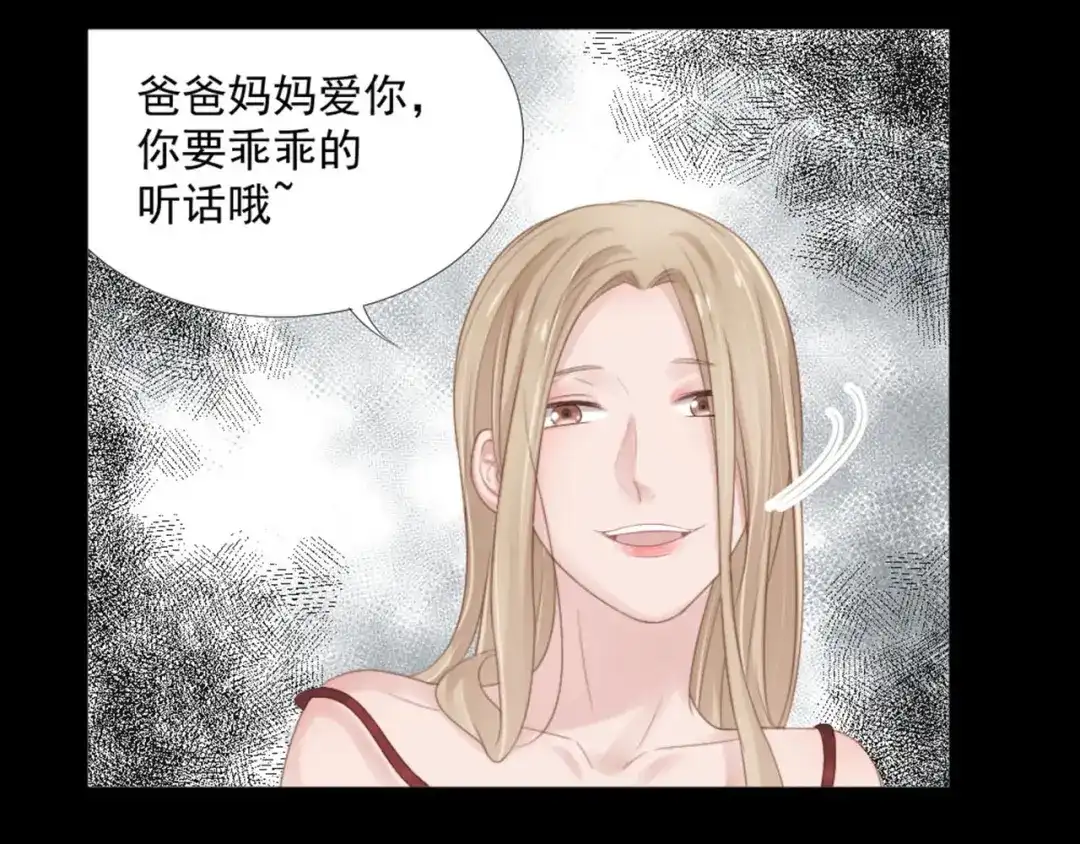 《飞行星球》第20话 丑闻 第30页