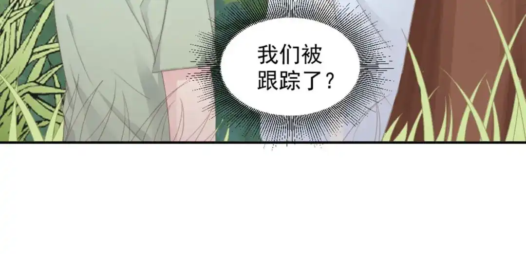 《飞行星球》第20话 丑闻 第52页