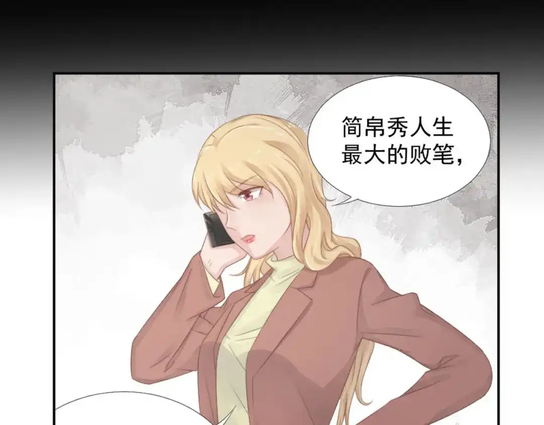 《飞行星球》第20话 丑闻 第41页